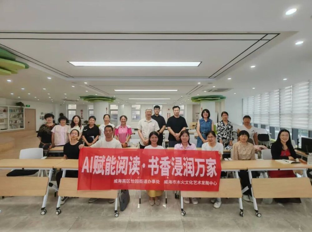 威海市怡园街道办事处活动合照