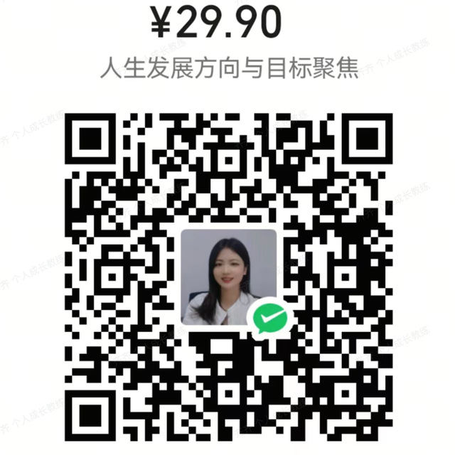 扫码支付29.9元购买